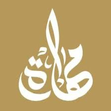 شريك